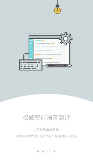 安卓3e口语app