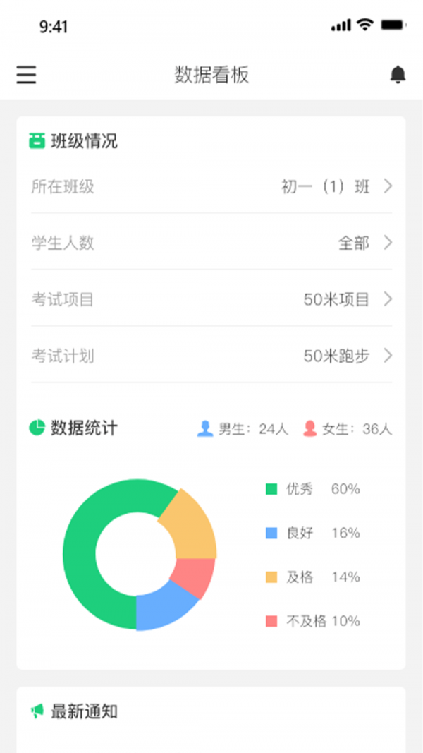 安卓禾儿盟体育app