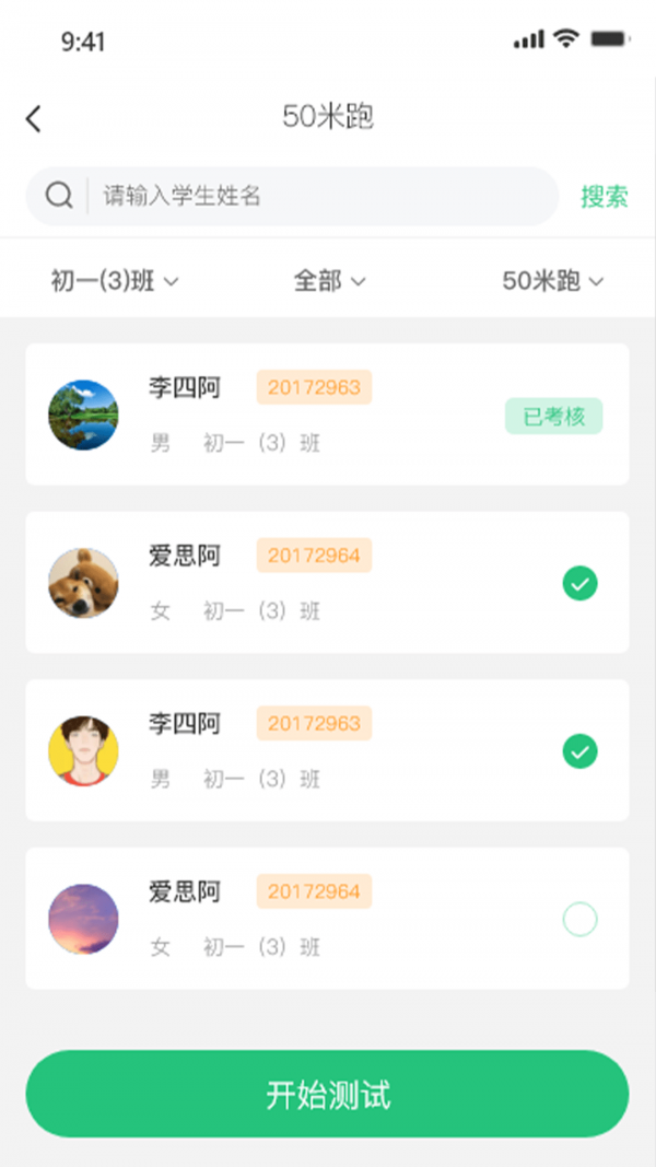 安卓禾儿盟体育软件下载