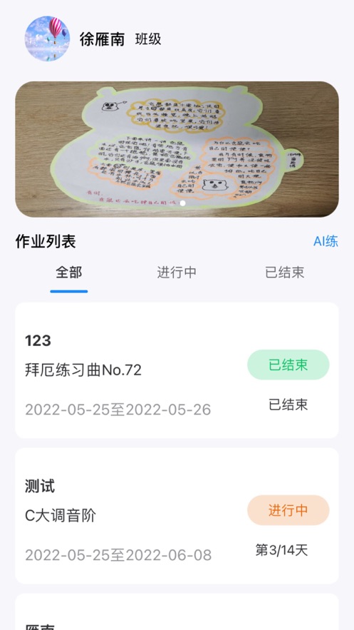 安卓贝哆蜂艺术大脑系统学习app官方下载 v1.0.3app