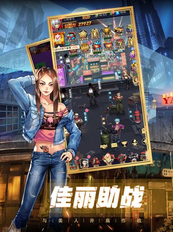 热血高校ol手机版下载