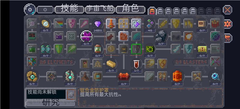 安卓十一星座内购破解版软件下载