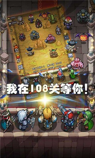 军团大作战游戏免费下载