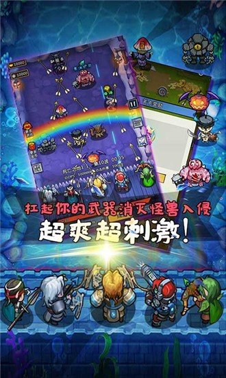 军团大作战游戏免费