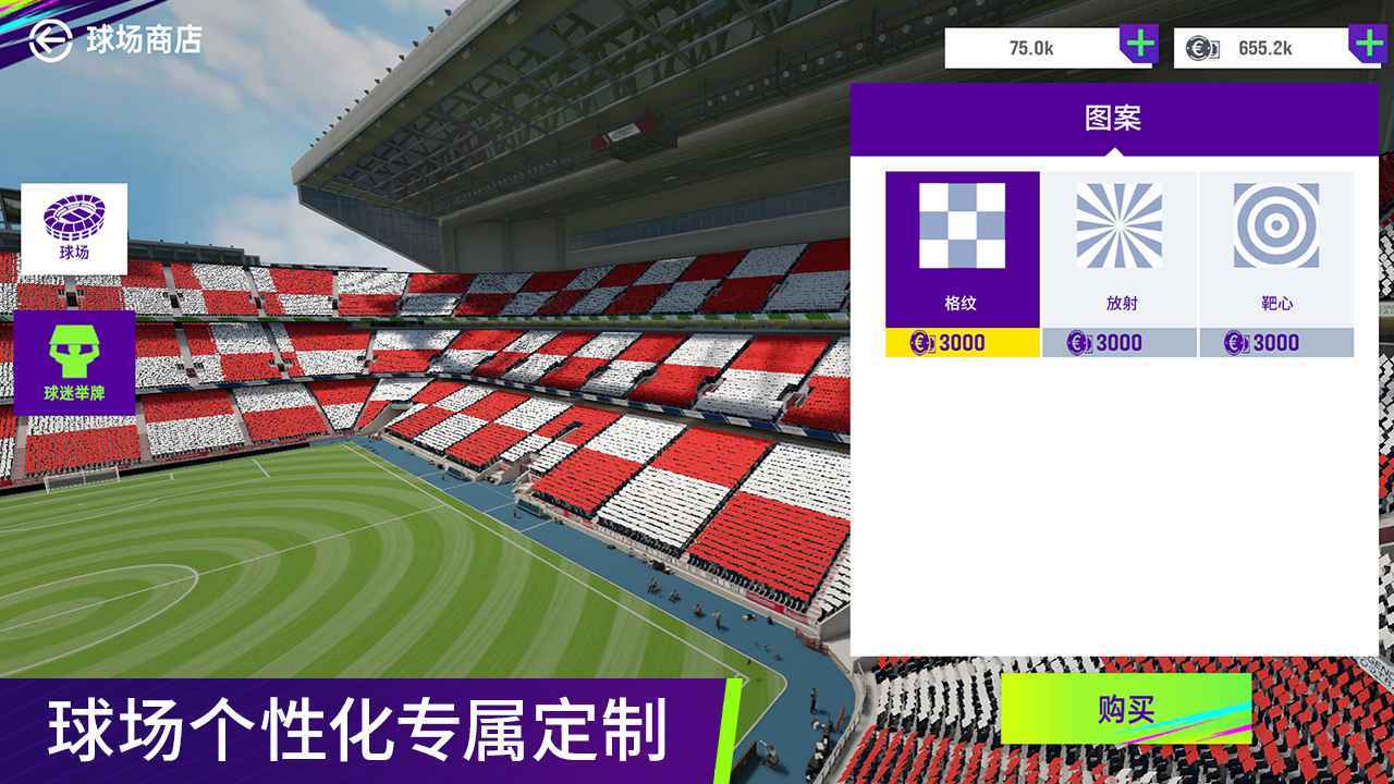 安卓最佳球会 国际服软件下载