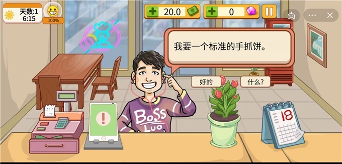 手抓饼喷香扑鼻app下载