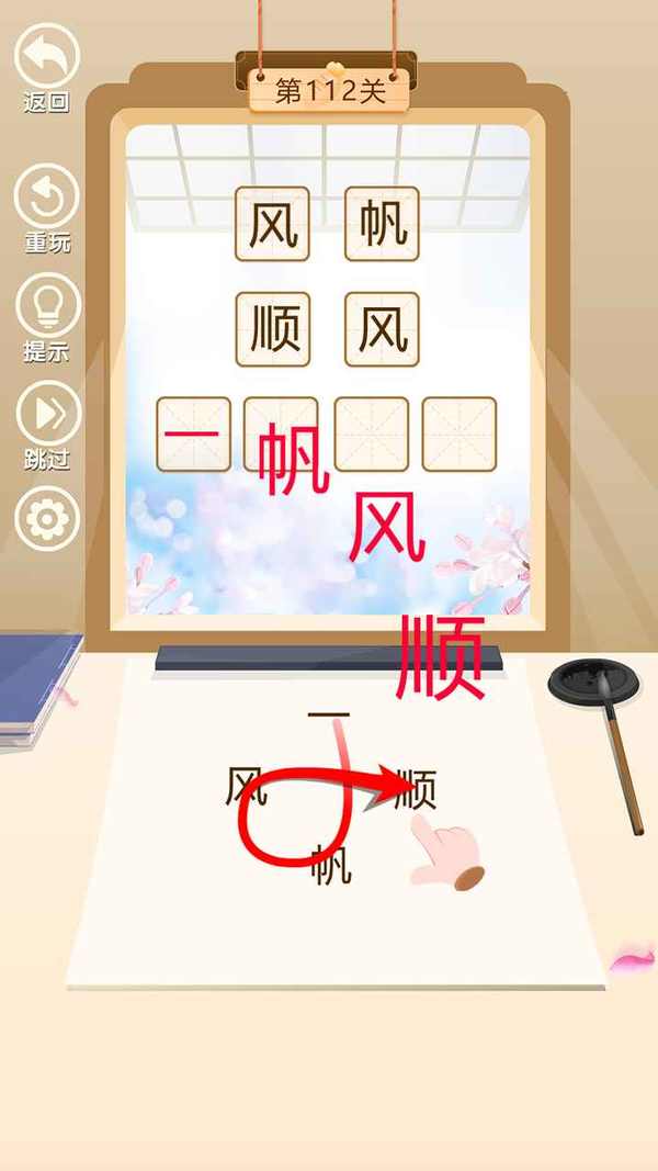安卓我要考状元游戏app