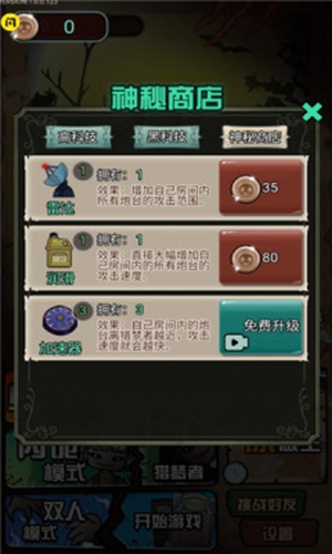 安卓猎梦宿舍2mod菜单app