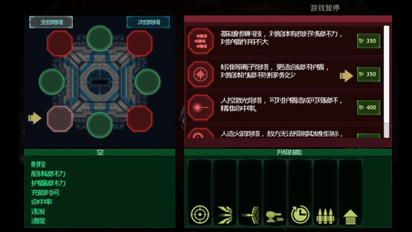 安卓作战部队星际围攻1.43免谷歌app