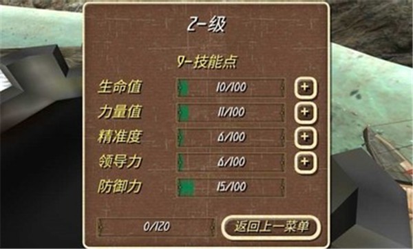 安卓钢铁之躯2新大陆原版软件下载
