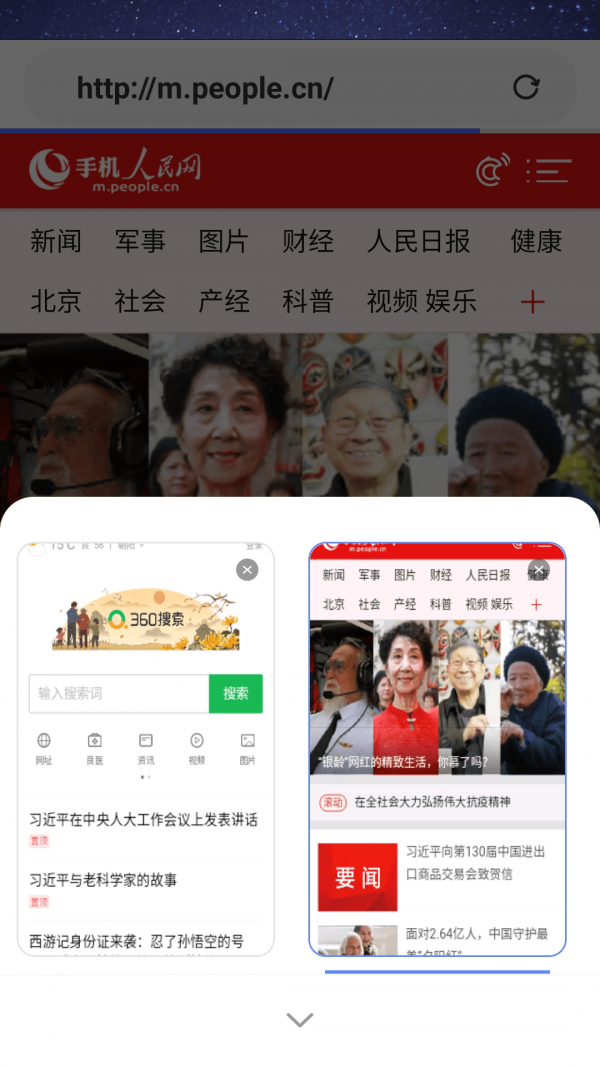 安心浏览器下载