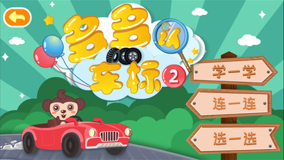 安卓多多认车标软件下载