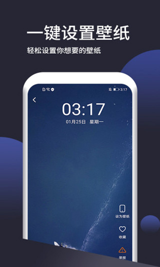 安卓壁纸无忧app软件下载
