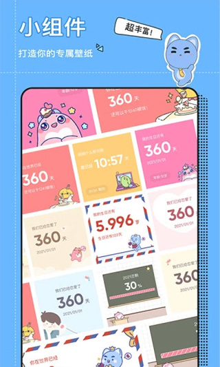 安卓小精灵美化官方正版软件下载