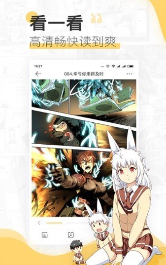 安卓漫阅小宅最新版app