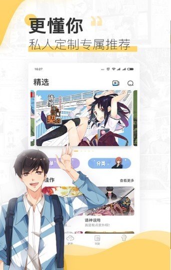 漫阅小宅最新版