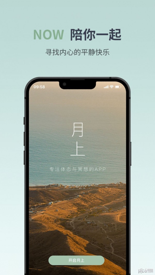 安卓月上健康app