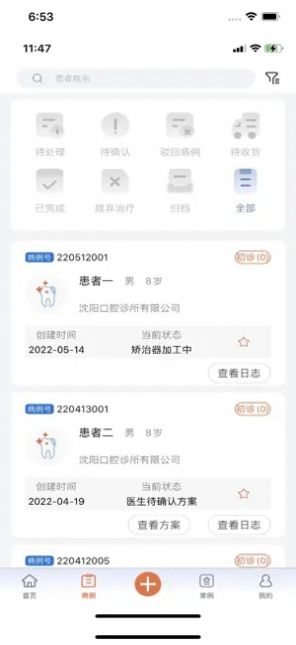 安卓牙贝美塑app安卓版下载 1.0软件下载