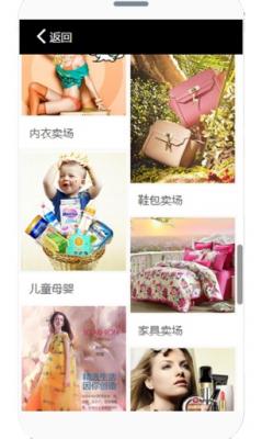 安卓爱尚购软件下载