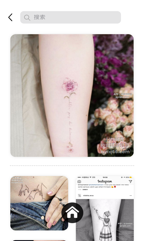 安卓纹身师图库软件下载