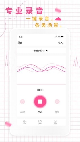 安卓录音机音频助手app官方版 v1.5软件下载