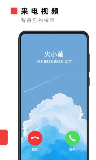 火萤视频桌面app下载