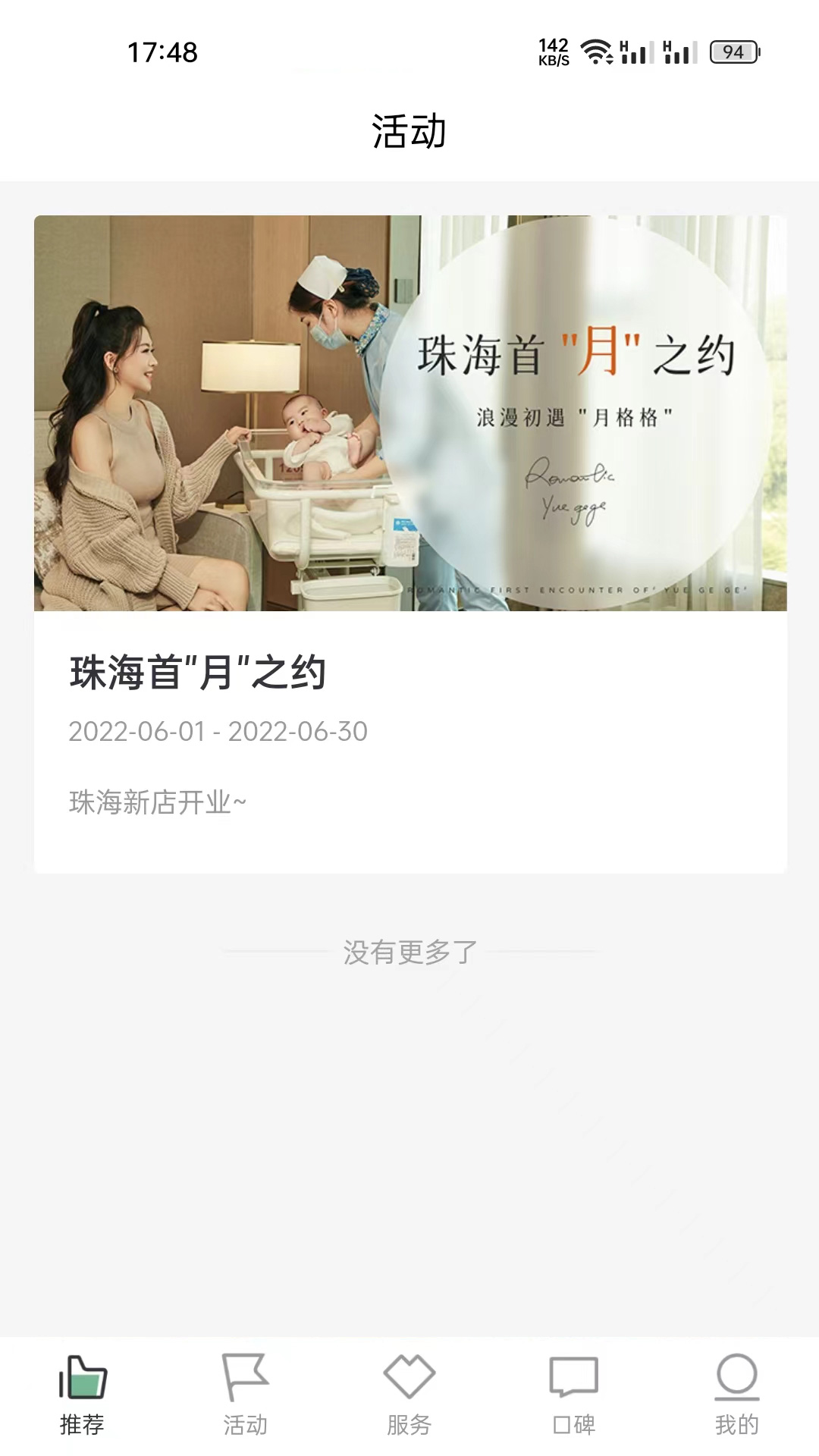 安卓月格格母婴资讯app官方版 v1.0.5app