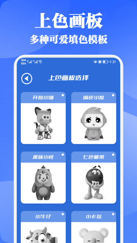 乐涂填色app官方版 v1.1