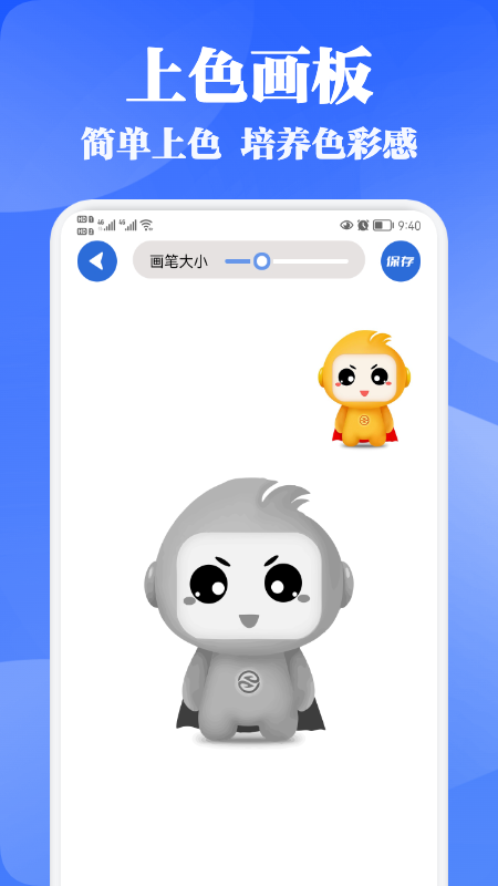 安卓乐涂填色app官方版 v1.1app