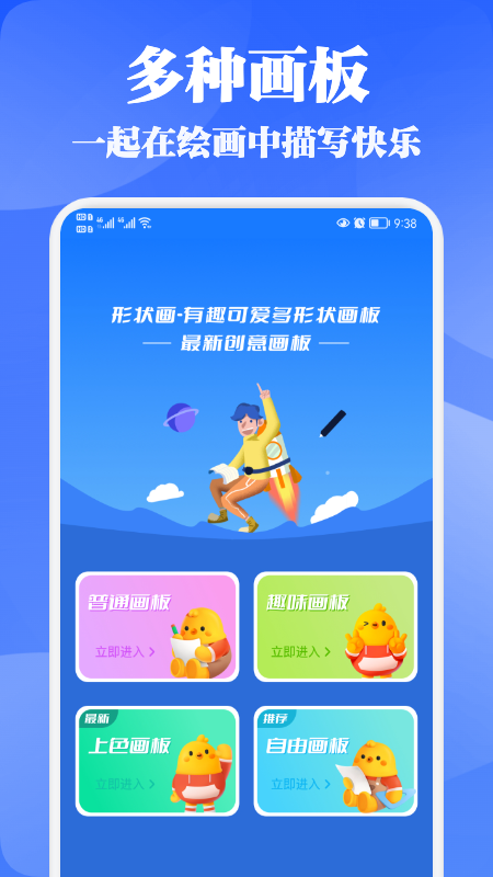 安卓乐涂填色app官方版 v1.1软件下载