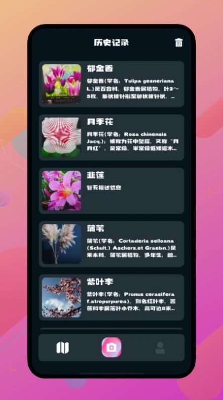 安卓神农百草阁app官方版 v1.1软件下载
