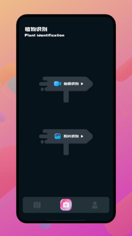 神农百草阁app官方版 v1.1