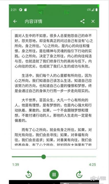 安卓知己配音软件下载