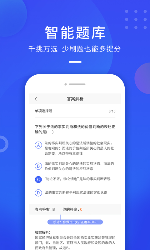 安卓云学优课app