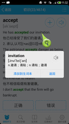 单词天天记下载