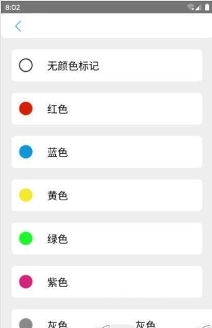 安卓收纳大师app