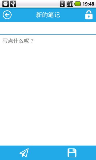 安卓小小笔记本app