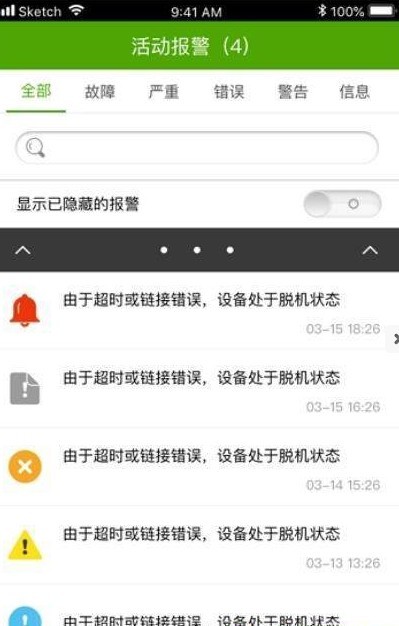 安卓dce掌上通软件下载