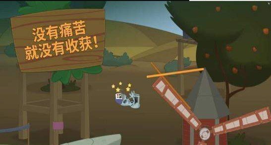 安卓山羊踩高跷app