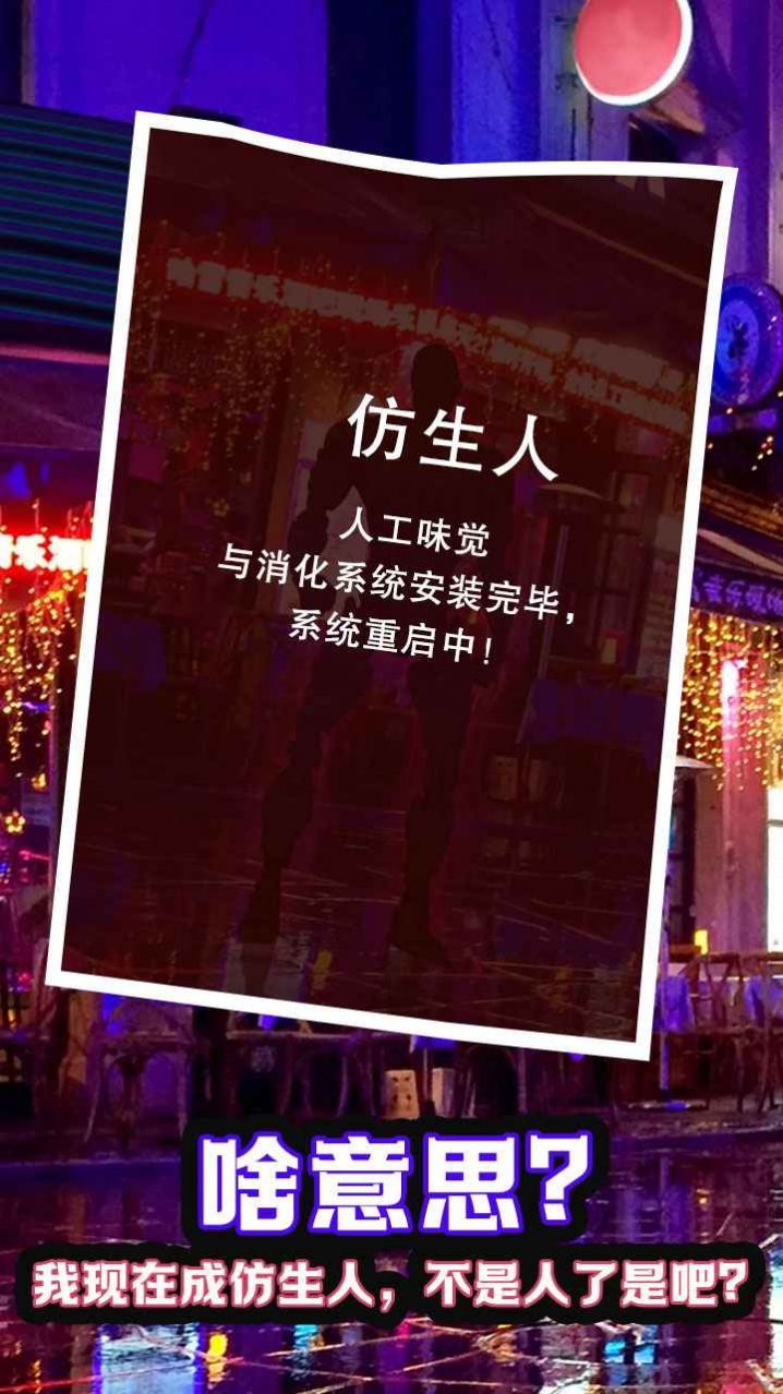 安卓赛博酒保软件下载