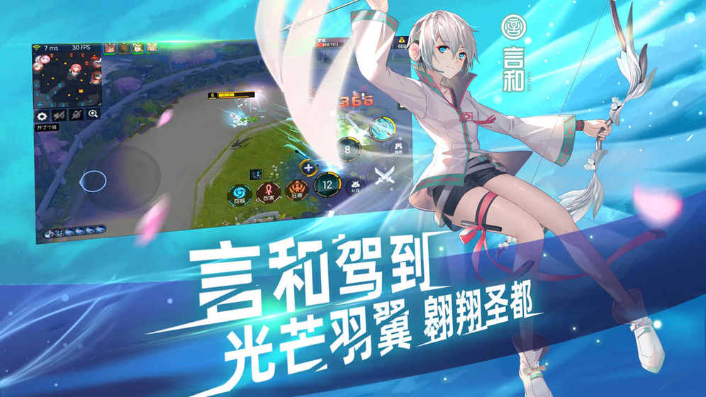 300英雄：学院战争app下载