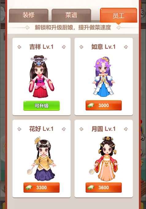 安卓传奇饭店红包版app
