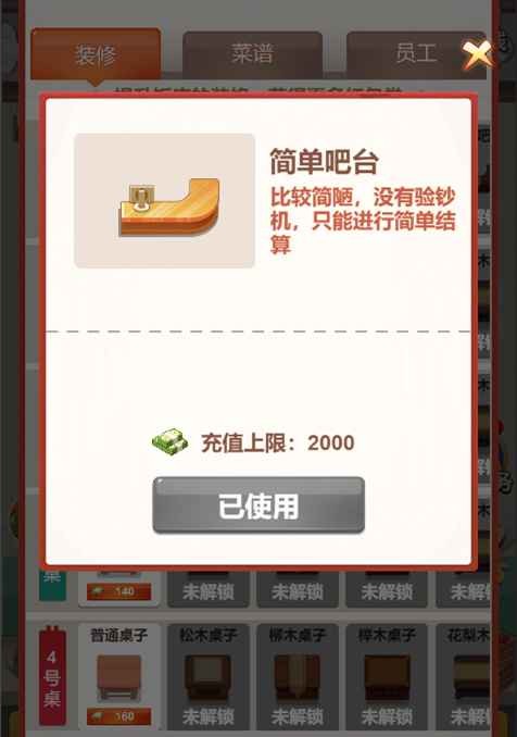 安卓传奇饭店红包版软件下载