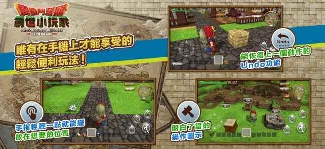 安卓勇者斗恶龙建造者手机版app