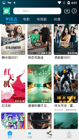 安卓草蜢视频软件下载