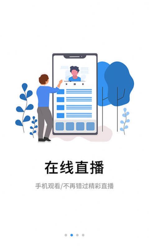 安卓伴考网校app官方版下载 v6.6.5app
