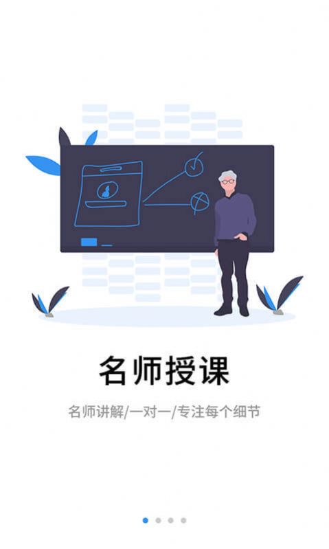 伴考网校app官方版下载 v6.6.5下载