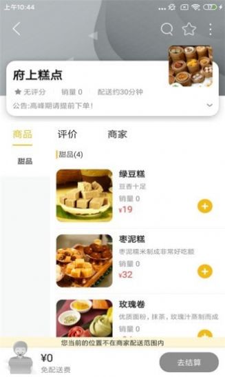 帮帮跑腿app下载