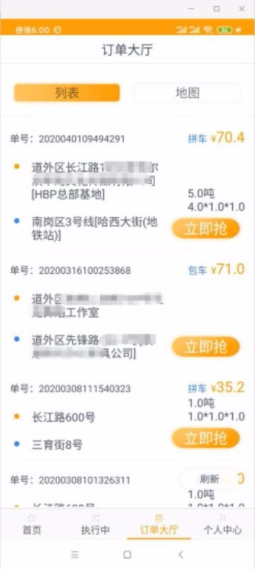 安卓拼拼安服务软件下载