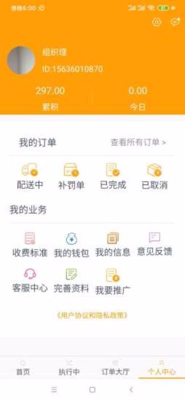 拼拼安服务下载